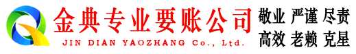 夷陵要债公司